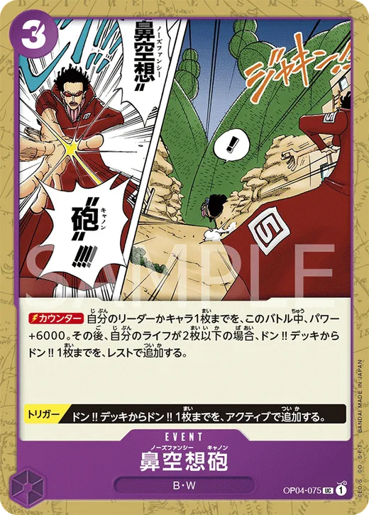 Nez-Palm Cannon