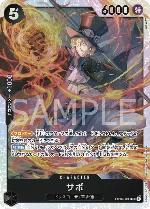 Sabo