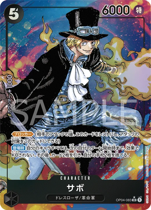 Sabo (Parallel) (Parallel)