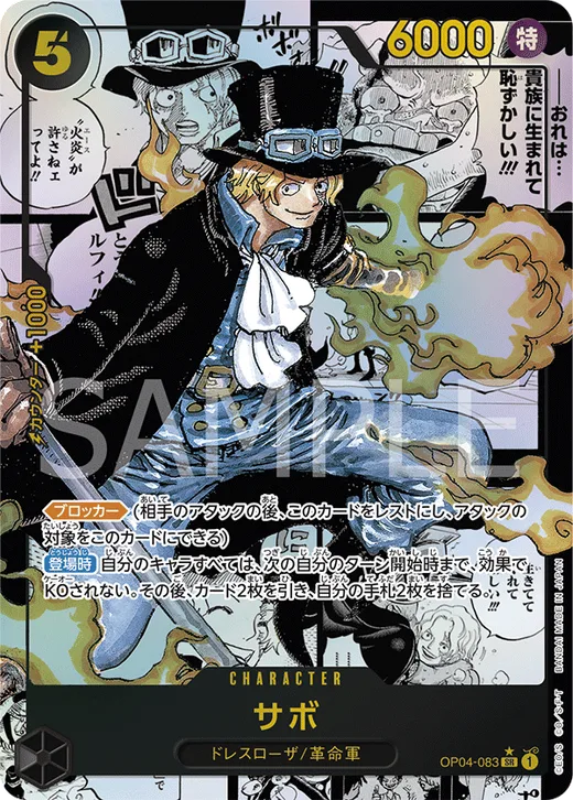 Sabo (Parallel) (Parallel 2)