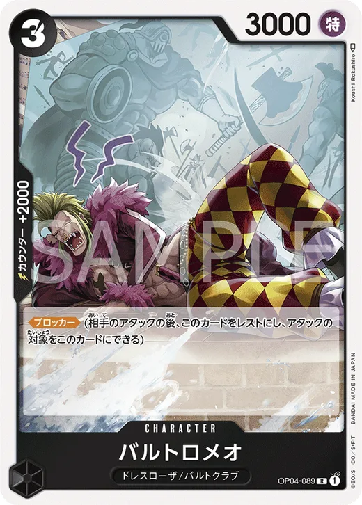 Bartolomeo