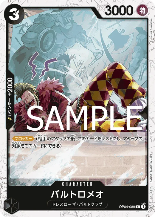 Bartolomeo (Parallel)