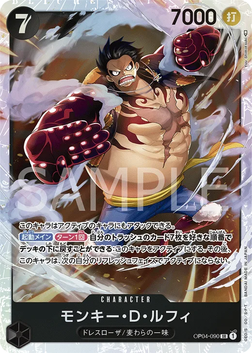 Monkey.D.Luffy