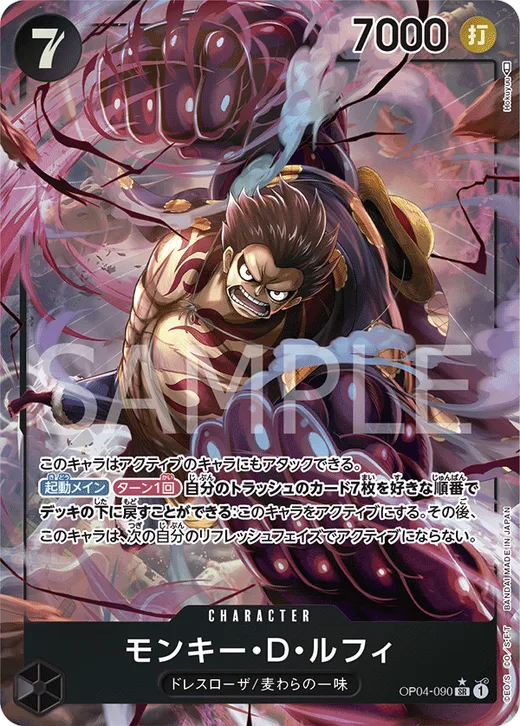 Monkey.D.Luffy (Parallel) (Parallel)