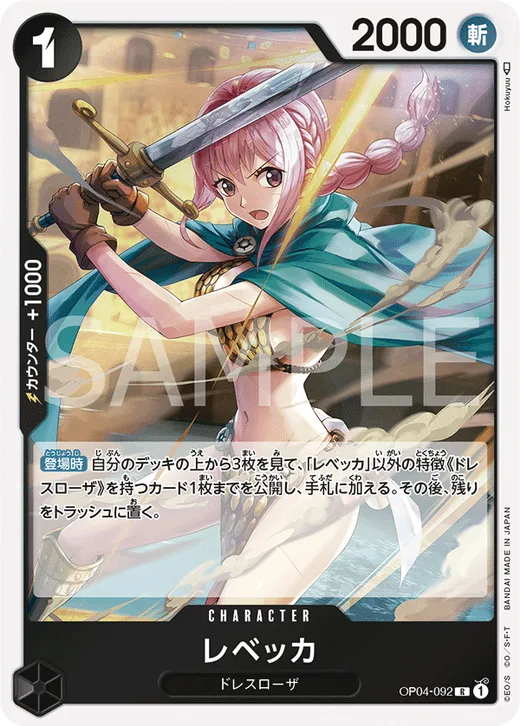 Rebecca