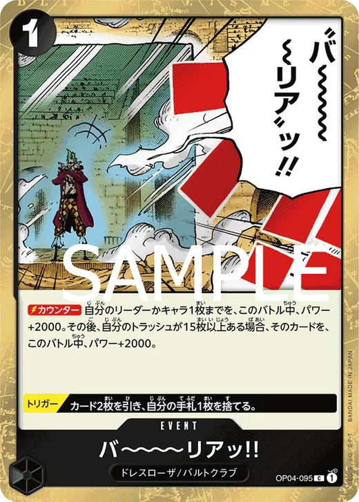 Barrier!! (Parallel 2)