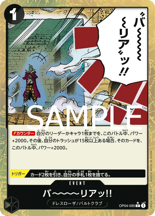 Barrier!! (Parallel 3)