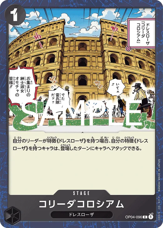 Corrida Coliseum (Parallel)