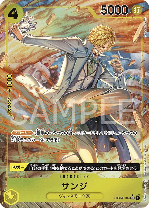 Sanji (Parallel) (Parallel)