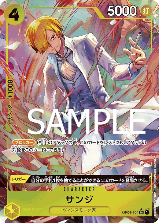 Sanji (Parallel 2)