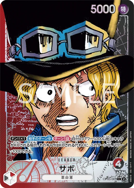 Sabo (Parallel) (Parallel)