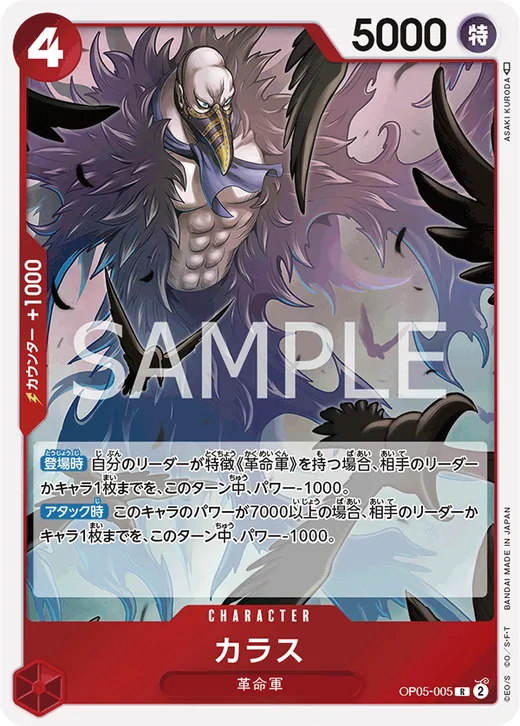 Karasu