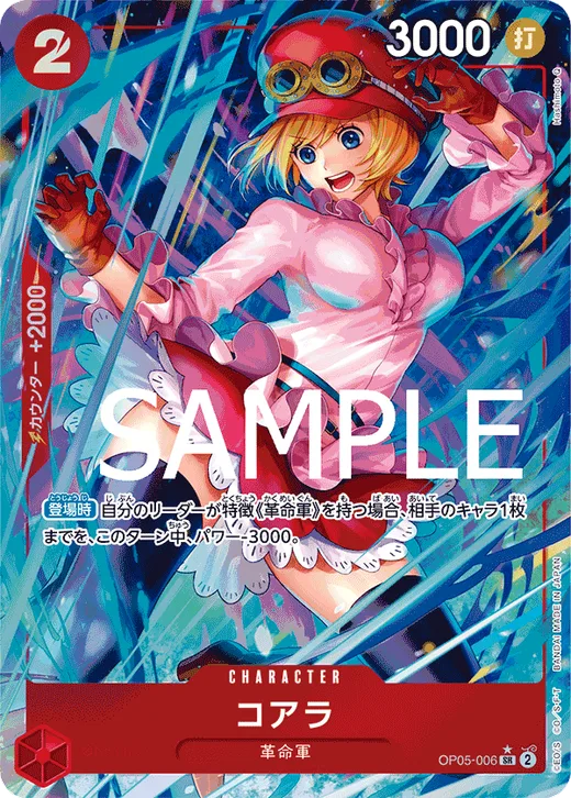 Koala (Parallel 2)