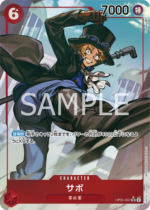 Sabo (Parallel) (Parallel)
