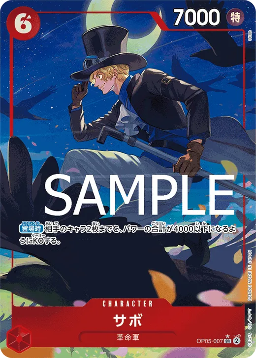 Sabo (Parallel 2)