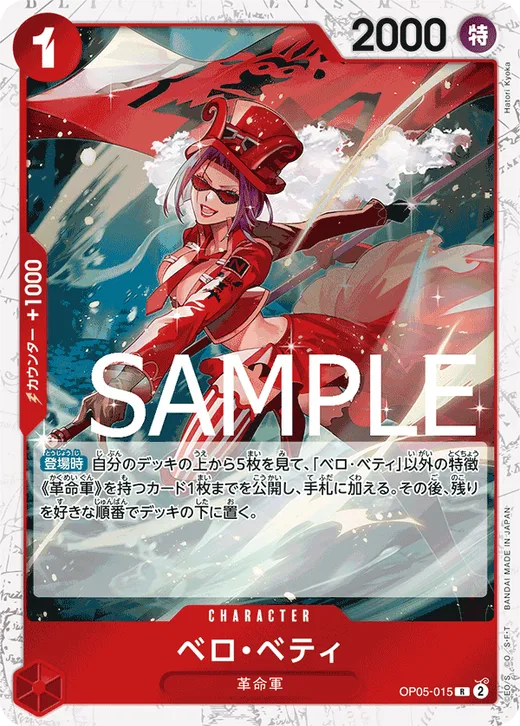Belo Betty (Parallel 2)