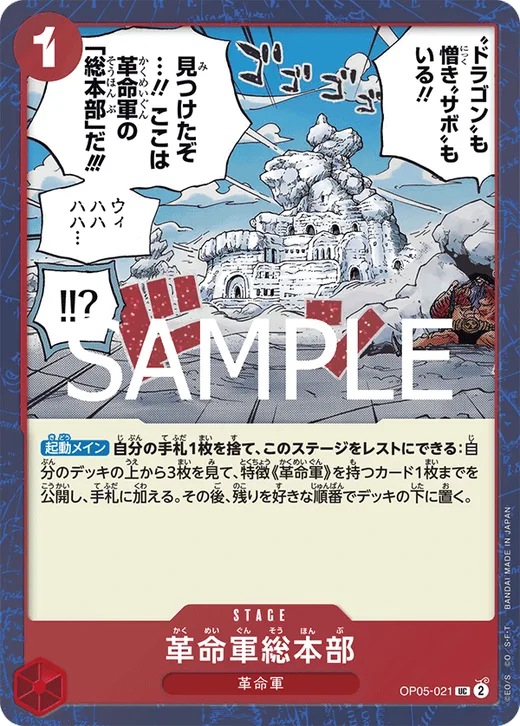 Revolutionary Army HQ (Parallel 2)