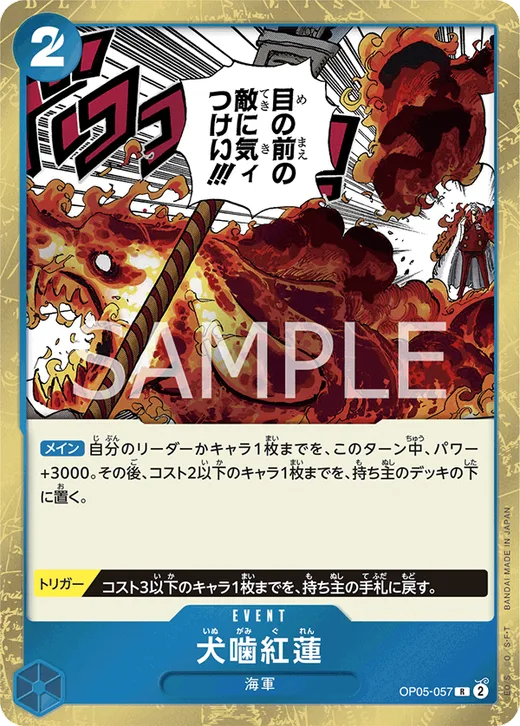 Hound Blaze