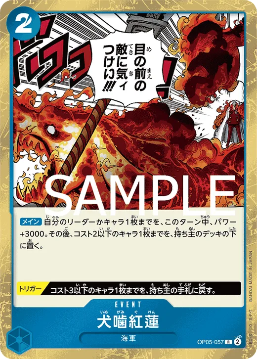 Hound Blaze (Parallel)