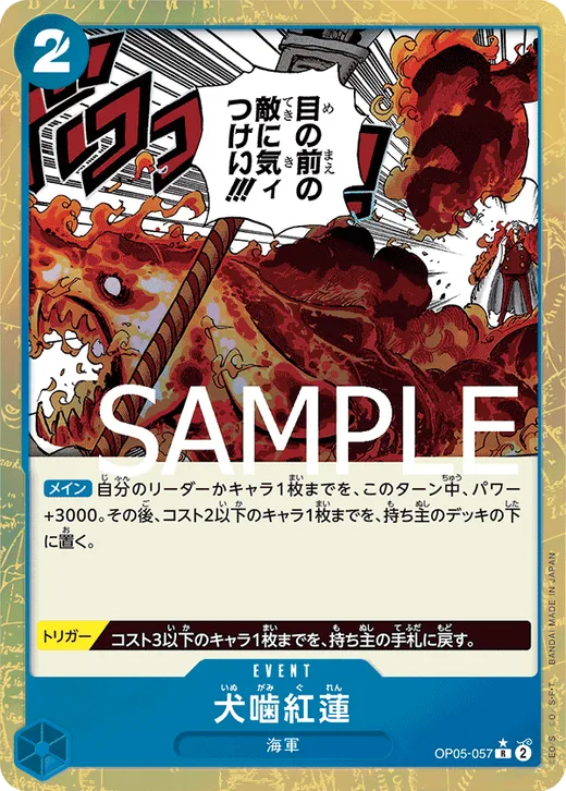 Hound Blaze (Parallel 2)