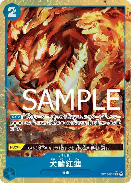 Hound Blaze (Parallel 3)