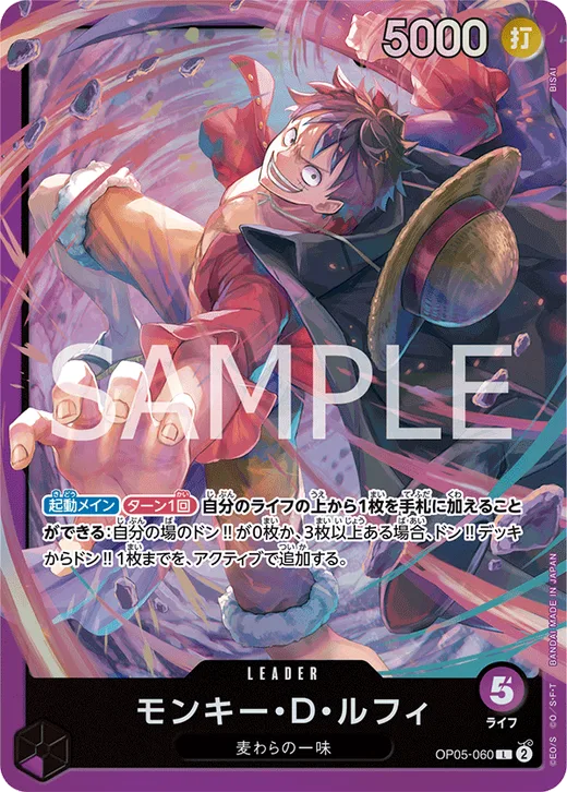 Monkey.D.Luffy (Parallel 3)