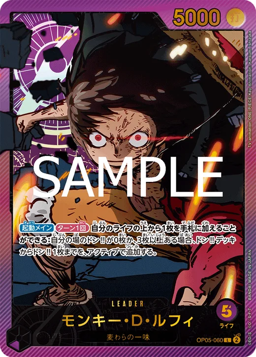 Monkey.D.Luffy (Parallel 4)