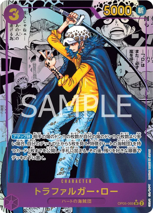 Trafalgar Law (Parallel) (Parallel 2)