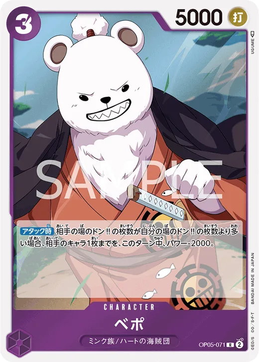 Bepo