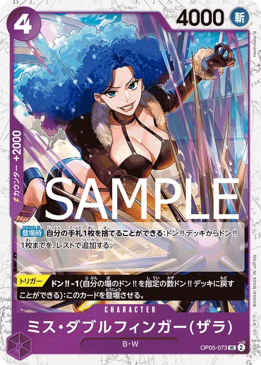 Miss Doublefinger(Zala) (Parallel)