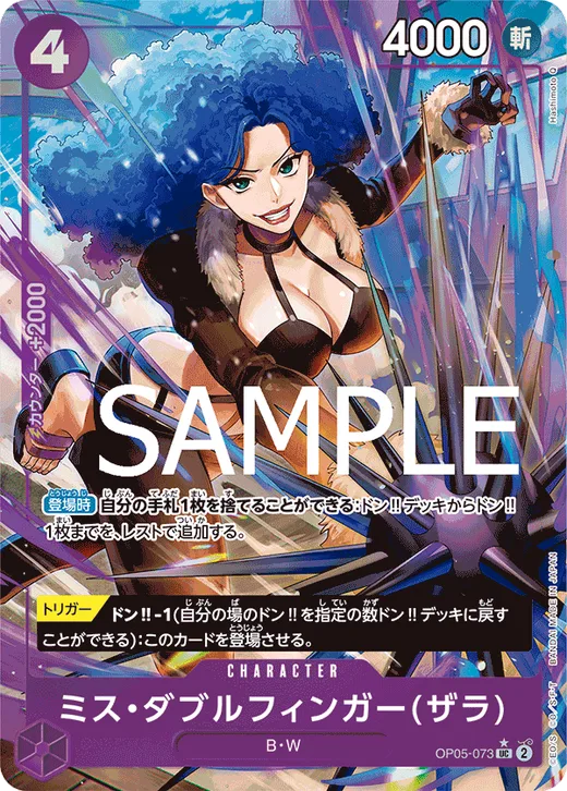 Miss Doublefinger(Zala) (Parallel 2)