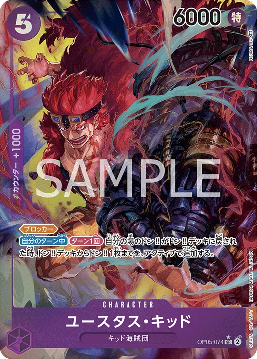 Eustass"Captain"Kid (Parallel) (Parallel)