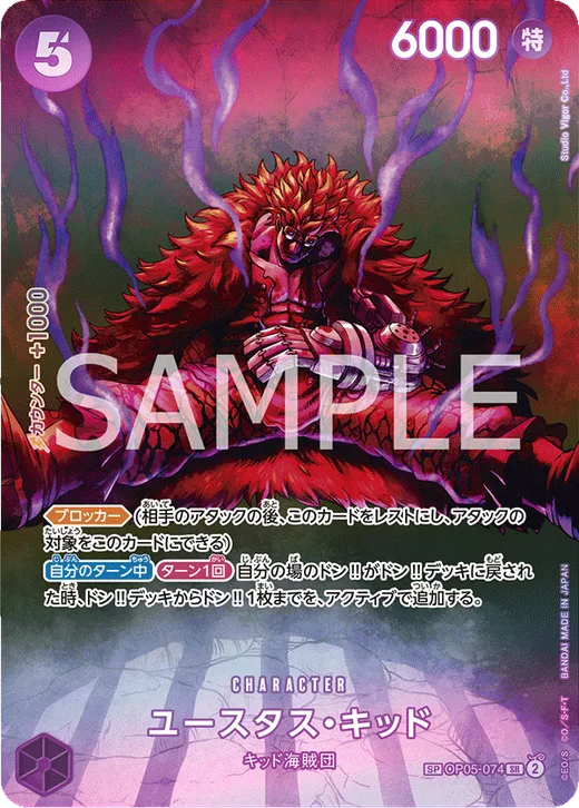 Eustass"Captain"Kid (Parallel) (Parallel 3)