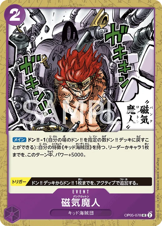 Punk Rotten