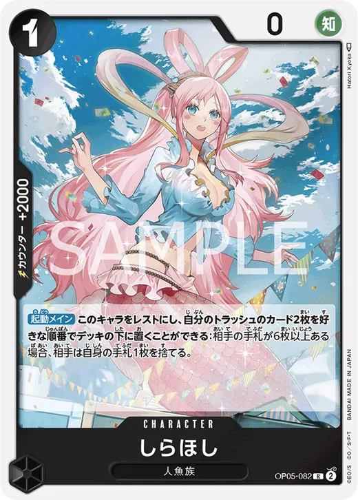 Shirahoshi