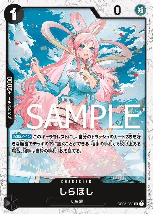 Shirahoshi (Parallel)