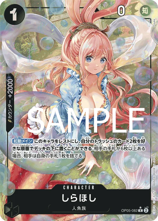 Shirahoshi (Parallel 3)