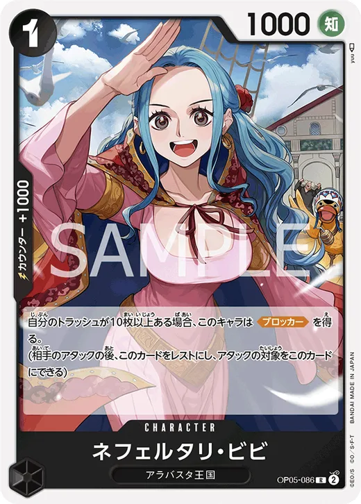 Nefeltari Vivi