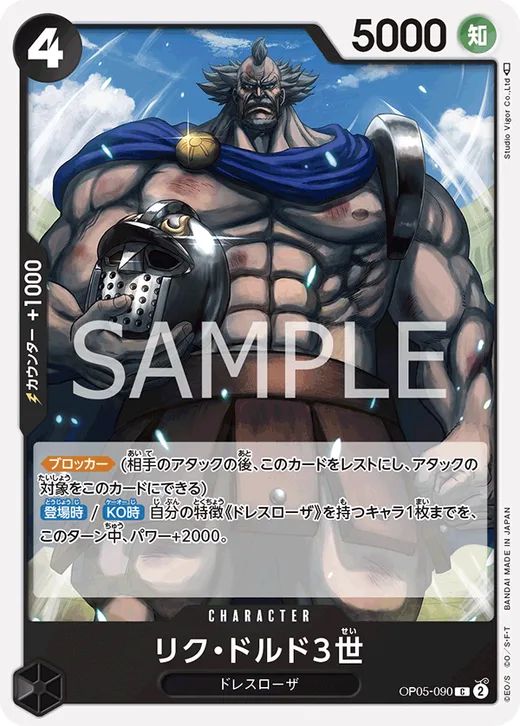 Riku Doldo III