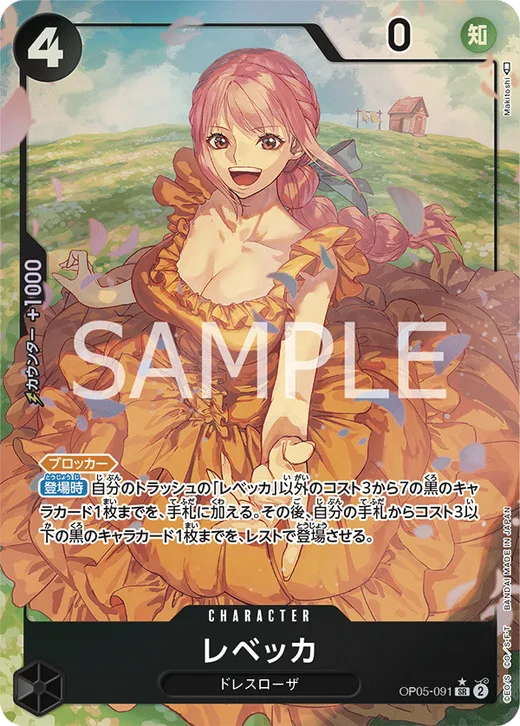 Rebecca (Parallel) (Parallel)