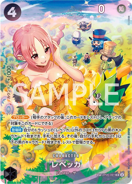 Rebecca (Parallel) (Parallel 2)