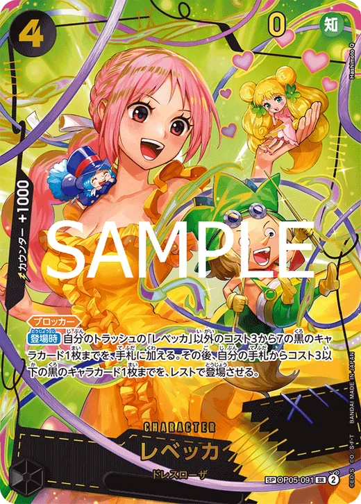 Rebecca (Parallel 4)