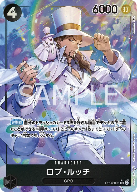 Rob Lucci (Parallel) (Parallel)