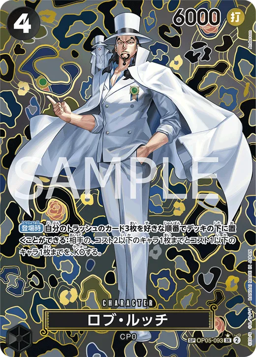 Rob Lucci (Parallel 2)