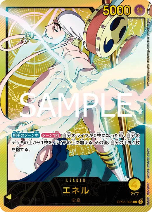 Enel (Parallel 3)