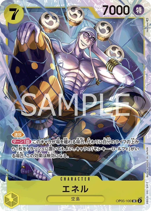 Enel