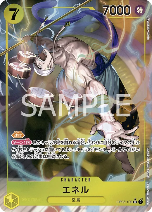Enel (Parallel) (Parallel)