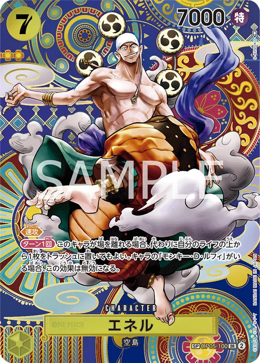 Enel (Parallel) (Parallel 2)