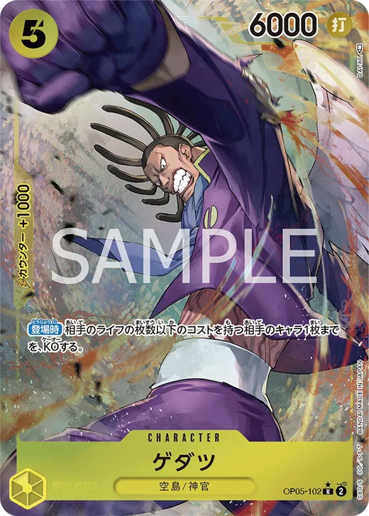 Gedatsu (Parallel) (Parallel)