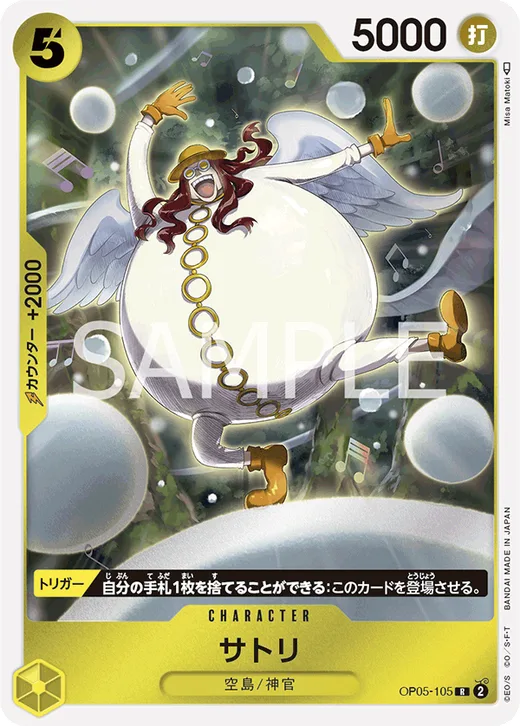 Satori